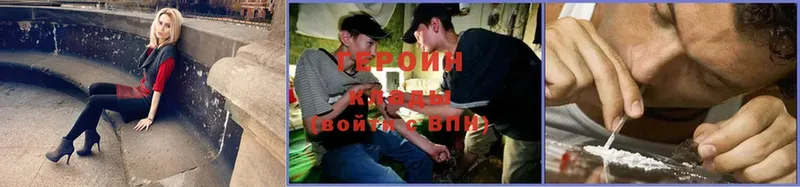 как найти закладки  гидра   Героин Heroin  Нариманов 